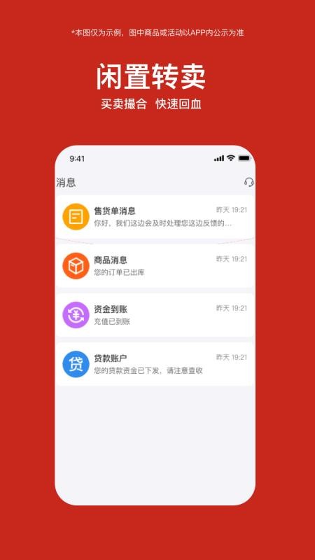 酒缘居app