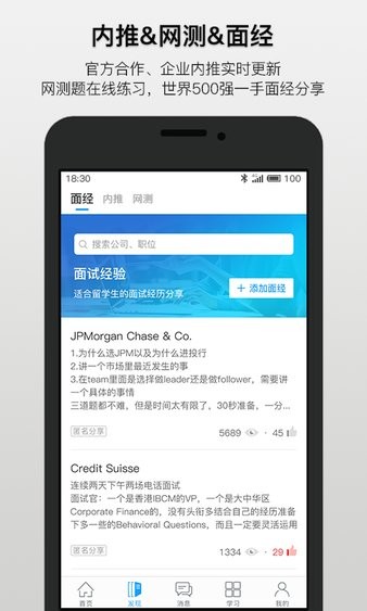 dreambigcareer app 截图2