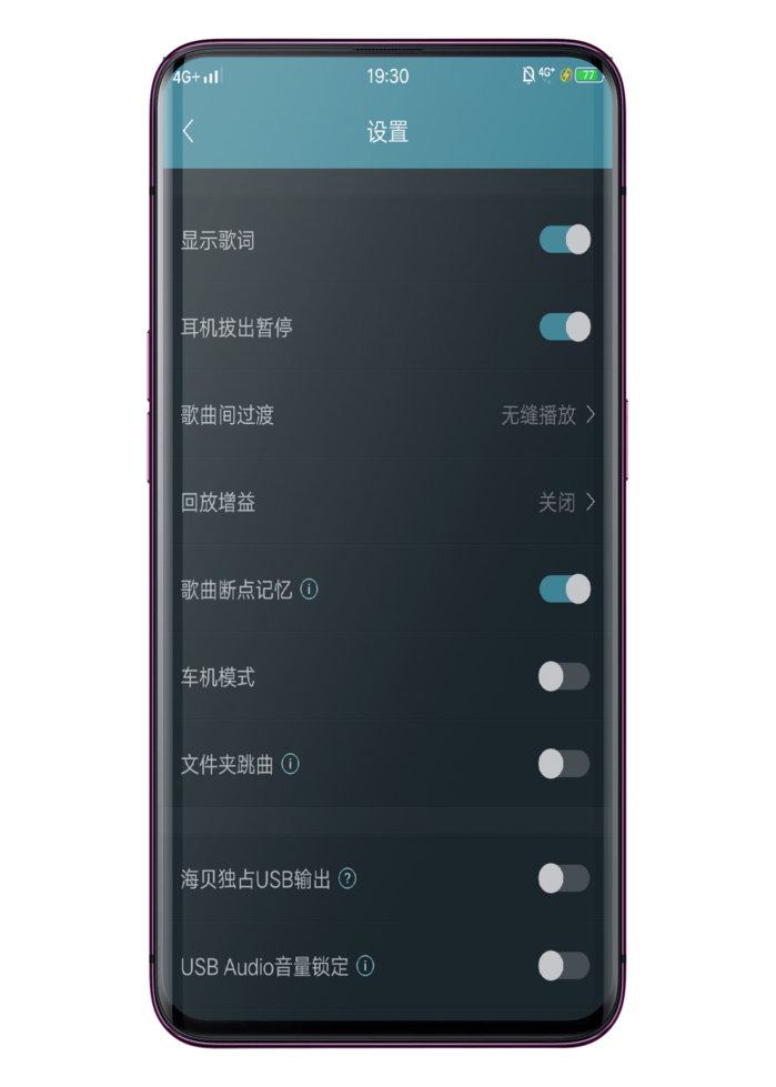 海贝音乐app