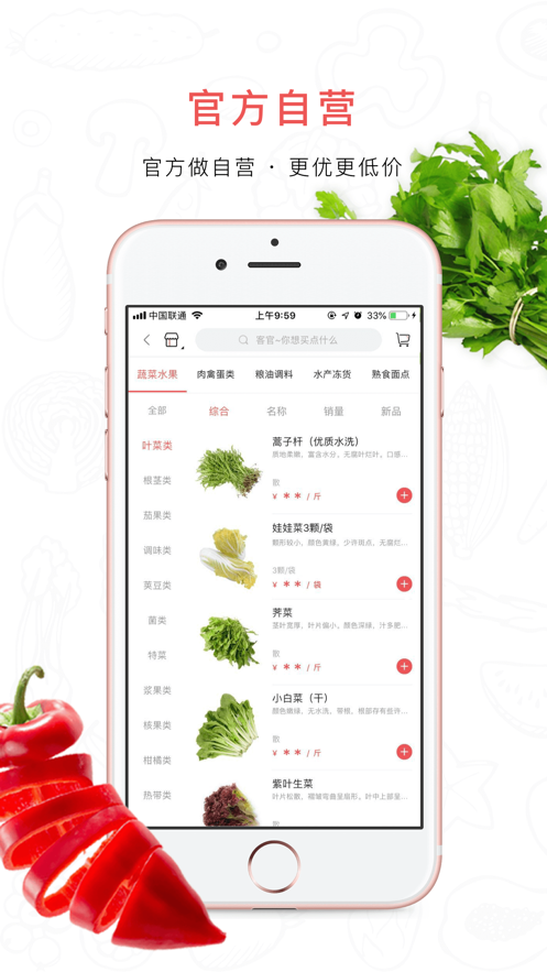 二十二城app 截图4