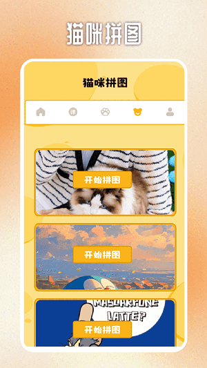 人猫交流翻译器 截图3