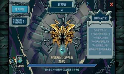 达尔文进化岛3世界比武 截图2