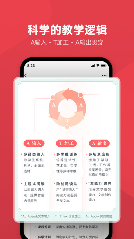 网易有道博闻app 截图2