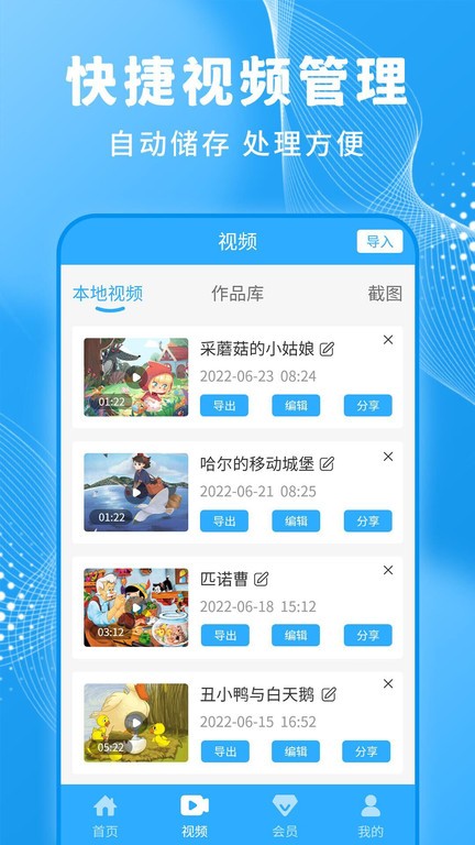 轻松一键录屏大师app