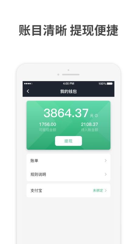 AA出行司机app