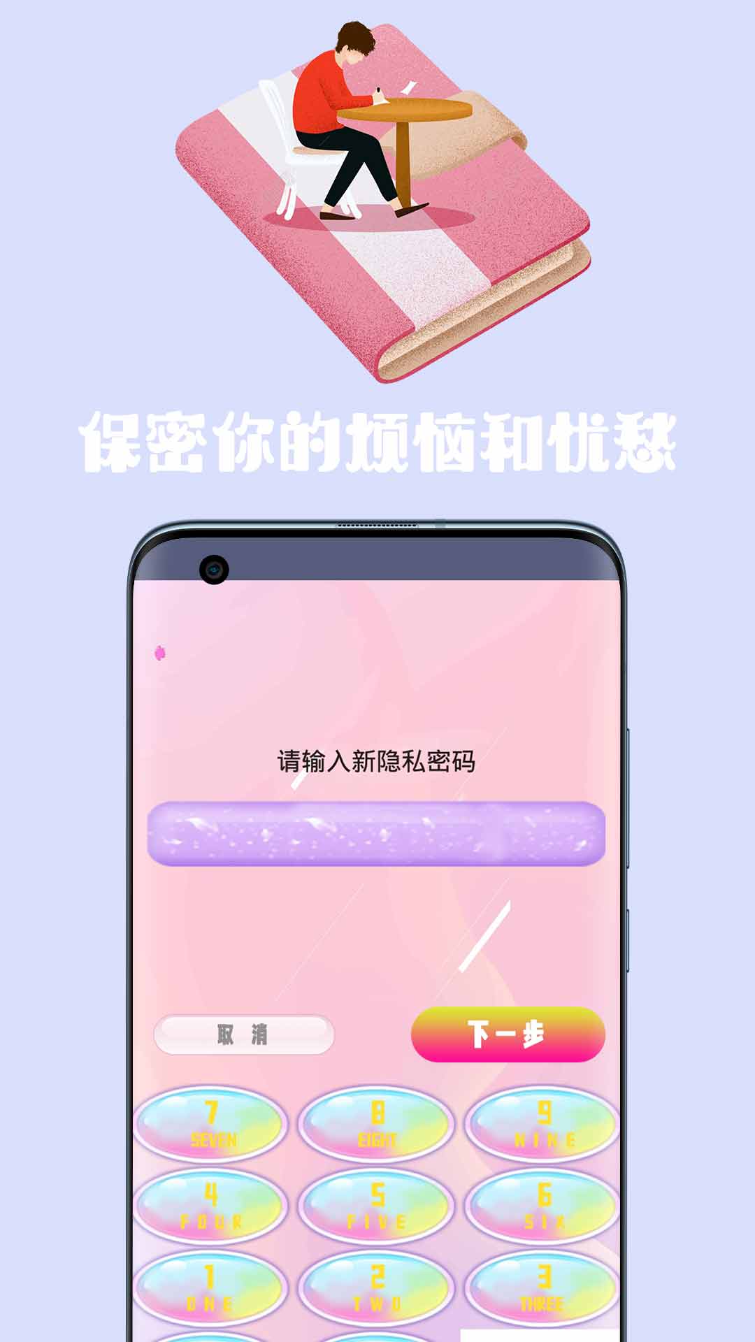 心情日记手账app