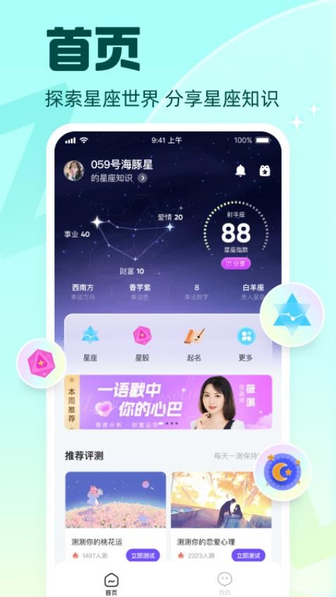 真灵最新版app