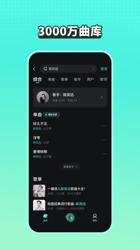 波点音乐 截图4