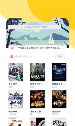 阅扑小说 截图1