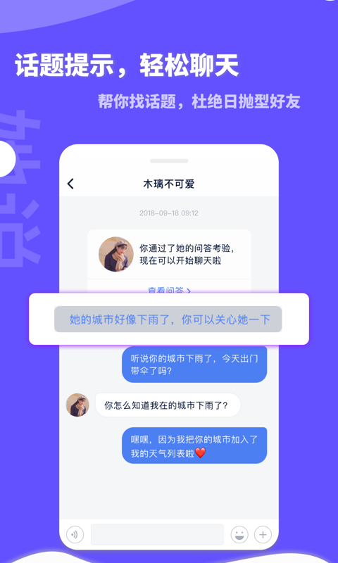 她说输入法 截图1