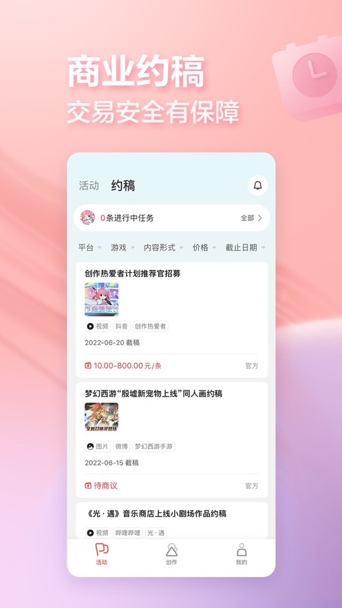 网易创作匠app 截图4