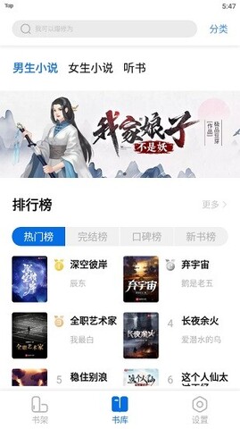 书痴app 截图3