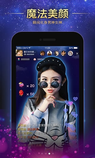 大圣live直播app