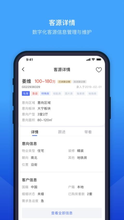 ETC门店管理系统软件