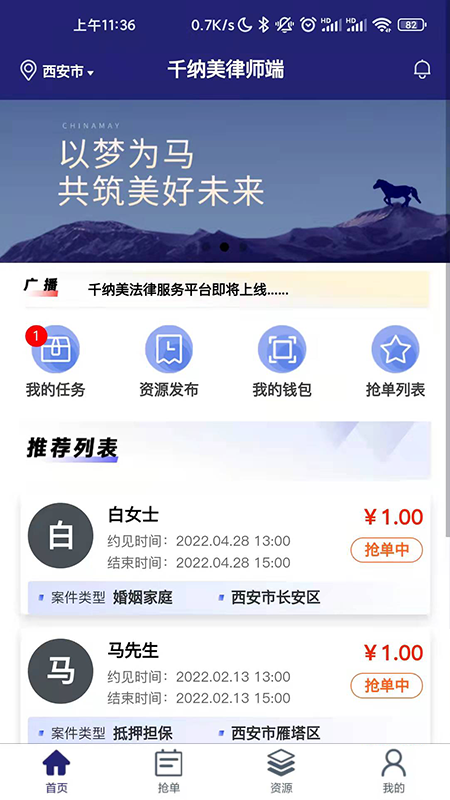 千纳美律师端app 1.1.29