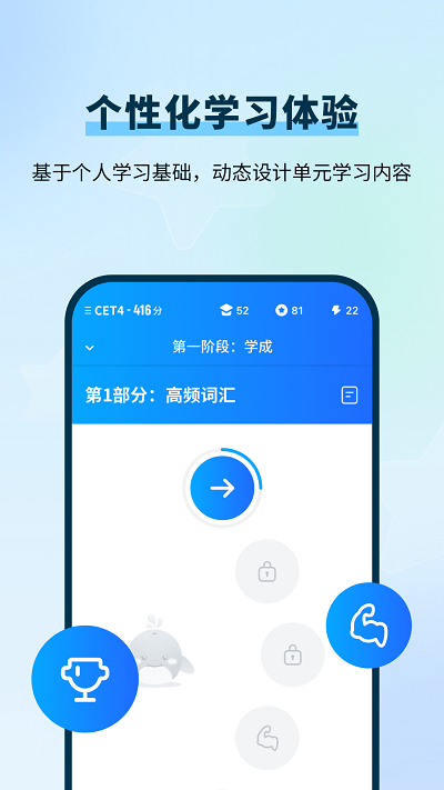 背d分单词app 截图4