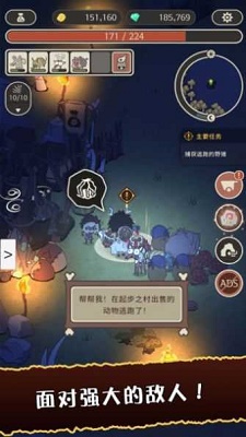 狂野驯兽师：新纪元 截图3