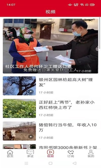 铁岭发布 截图3