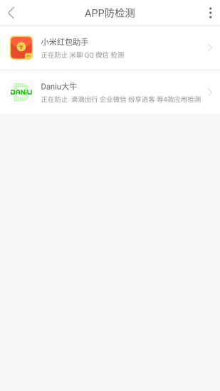 大牛免费虚拟定位 截图2