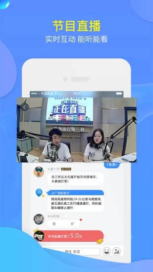 交广领航app下载 截图3