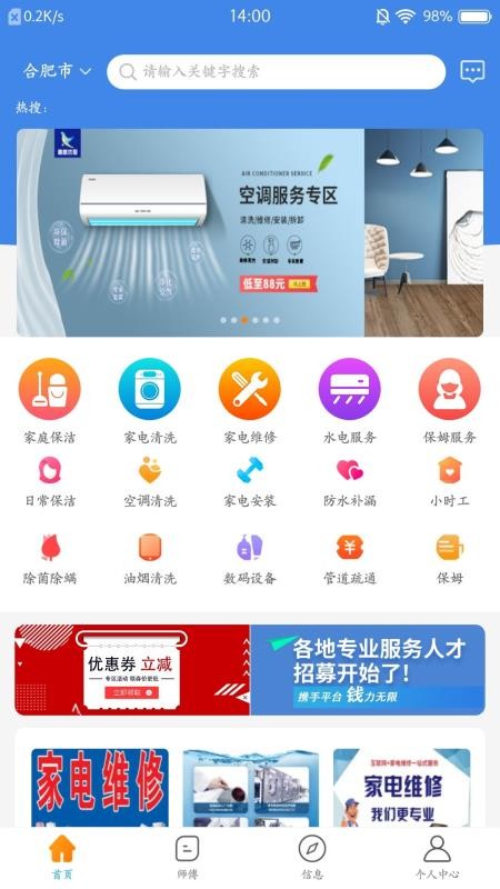 喜鹊优服最新版 2.0.15 截图4