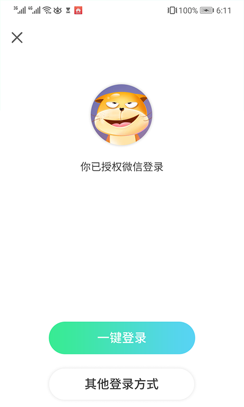 走宝宝app