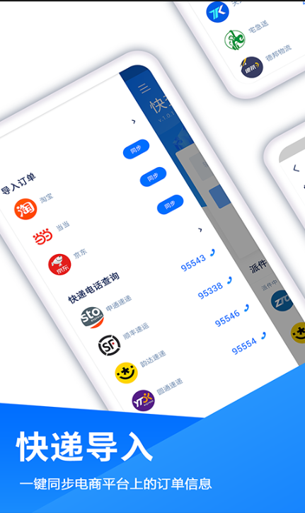 极兔速递 截图2