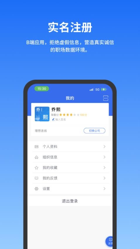 公务云APP