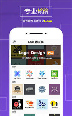 Logo商标设计 截图3