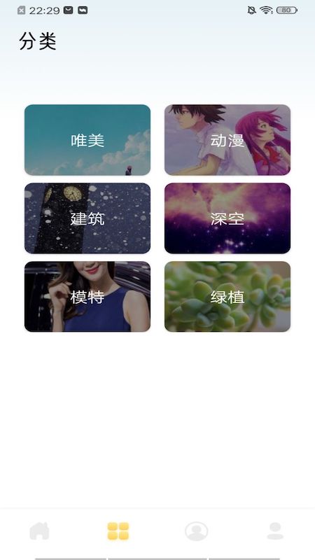 墙纸大全app