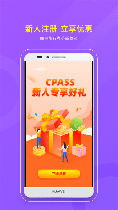 cpass app