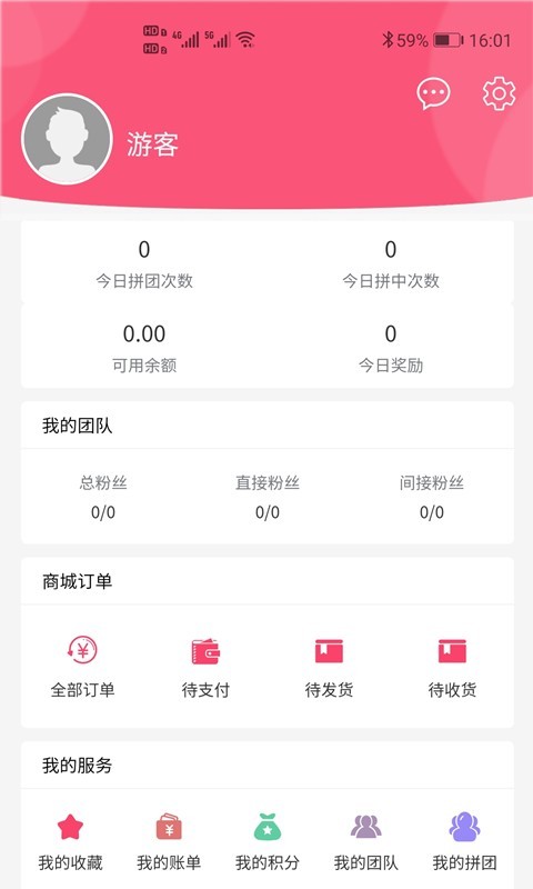 悦拼app 截图4