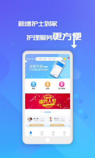 易药网app 截图1