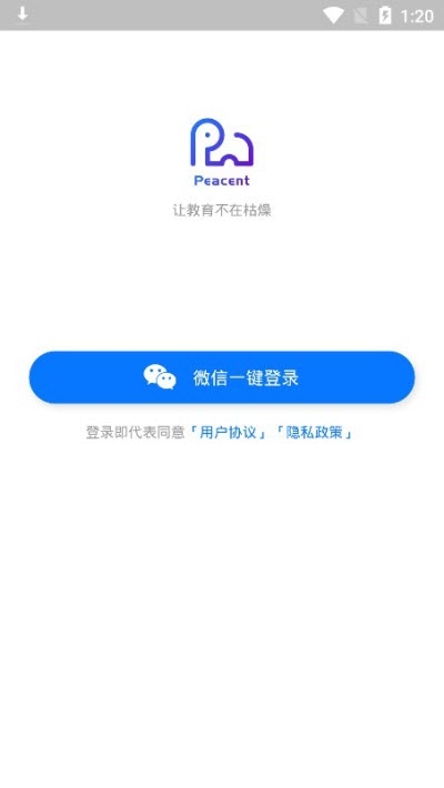 拼说说app 截图1