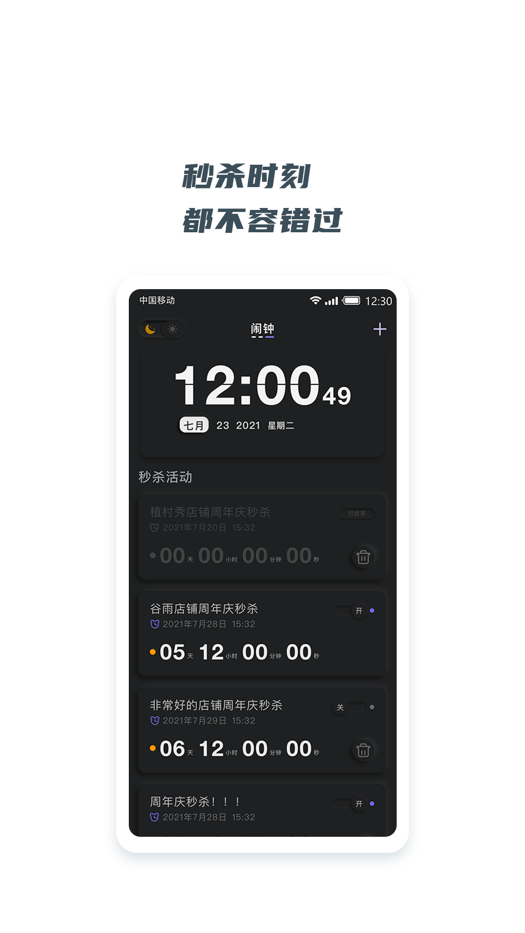 翻页悬浮时钟app