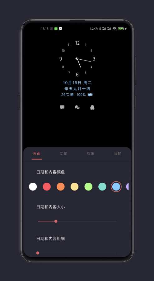 光氪息屏显示app 截图5