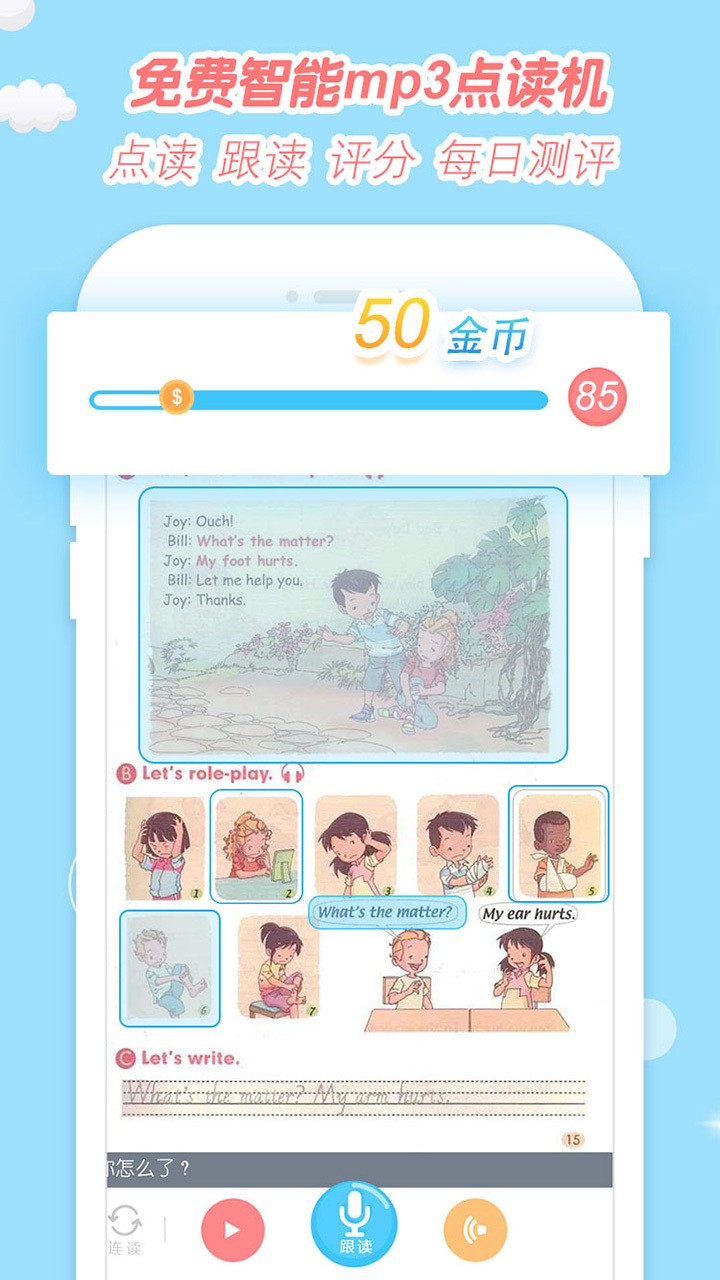 小e小学英语app安卓版