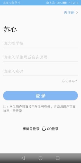 苏心v1.0.24