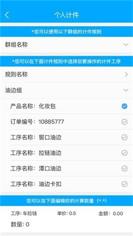 计件记加班 1.0.2 截图2