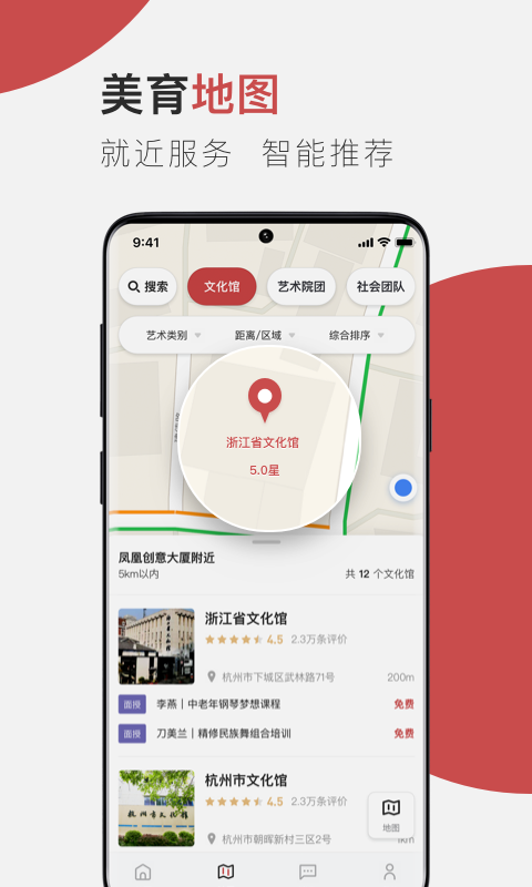 云端美育app 截图4