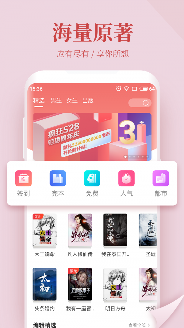 福特小说 截图2