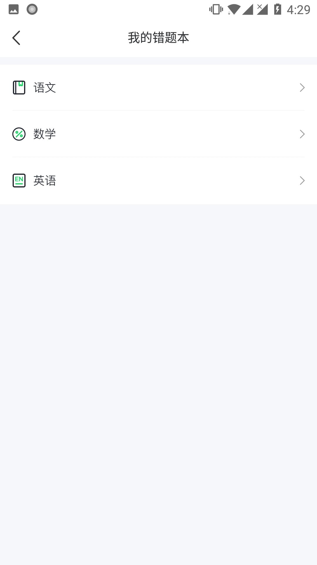 求适晚自习 截图2