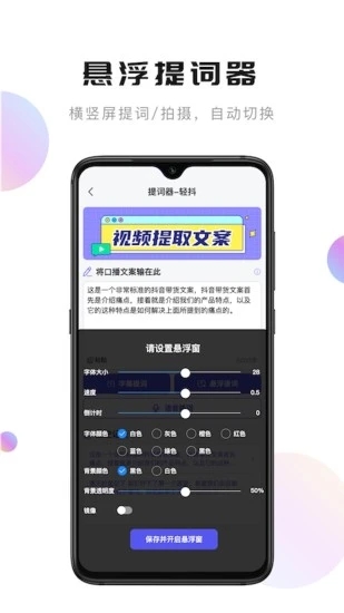 轻抖app 截图3