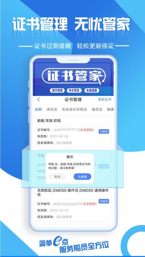 毛驴航运APP 截图3