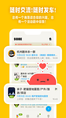 SOME 截图1