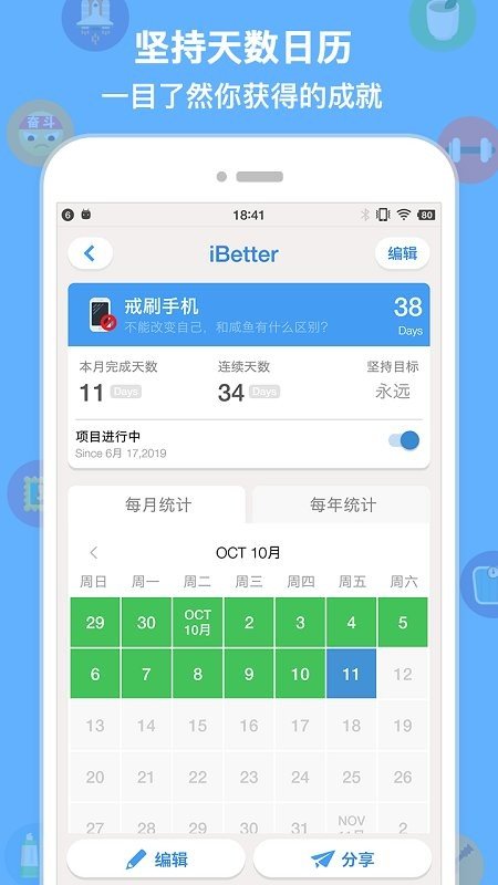 iBetter 截图3