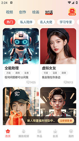 梦幻AI绘图画 截图3