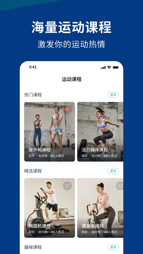 迪卡侬运动app 截图4