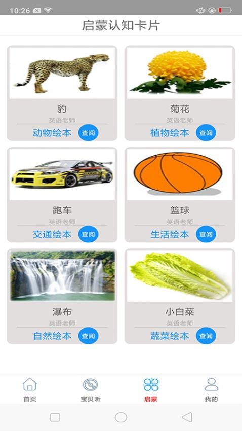 快听免费音乐大全app 截图2