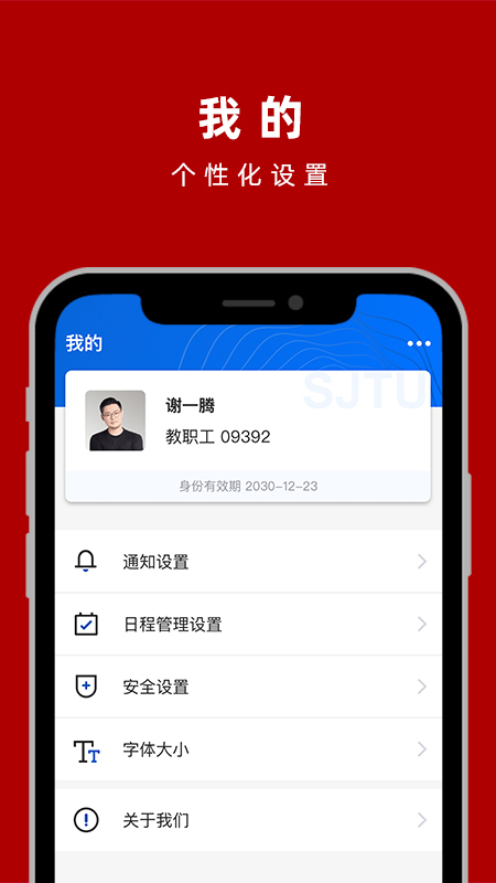 交我办app